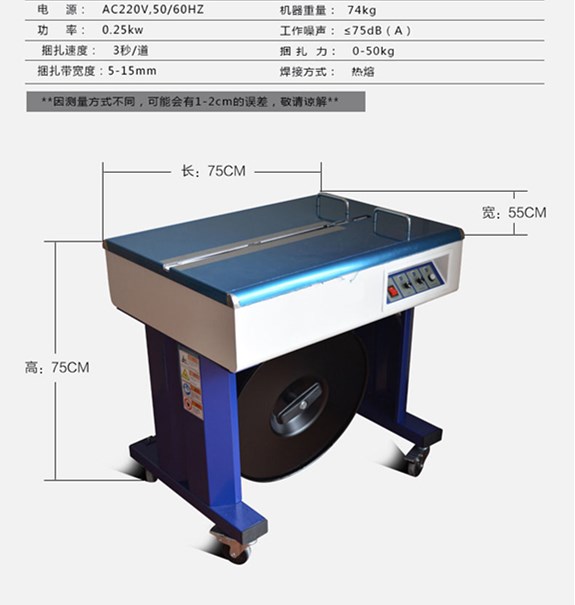 半自動打包機 半自動打包機