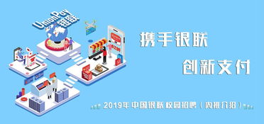 倒計(jì)時(shí)4小時(shí)！2019中國銀聯(lián)校招技術(shù)產(chǎn)品崗內(nèi)推開啟，上海網(wǎng)絡(luò)技術(shù)服務(wù)虛位以待